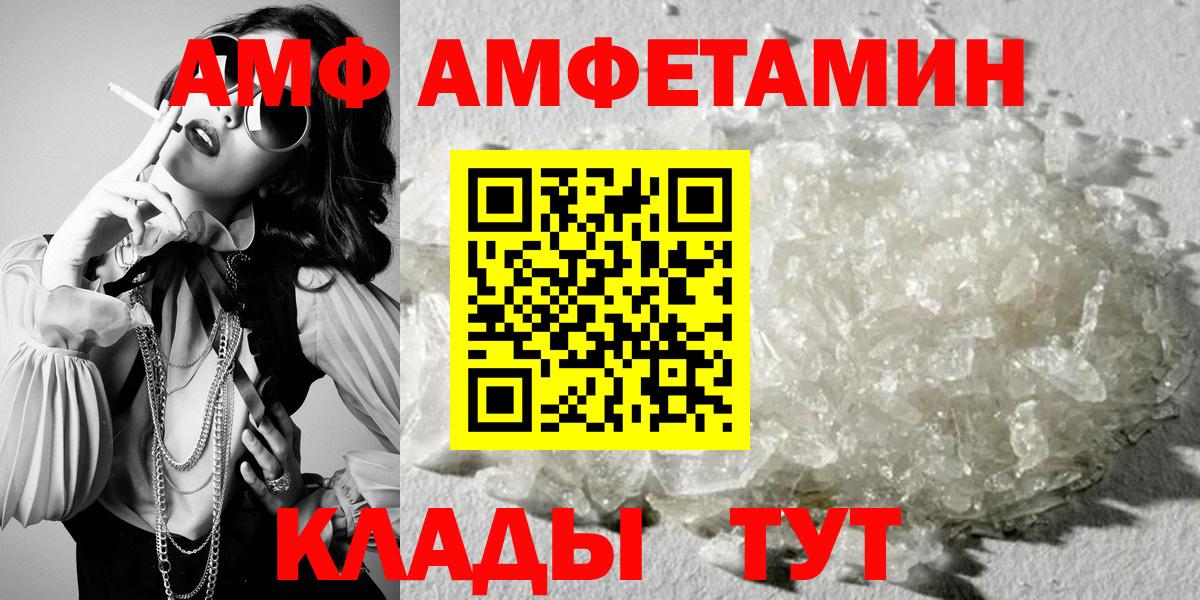 Амфетамин VHQ Урус-Мартан