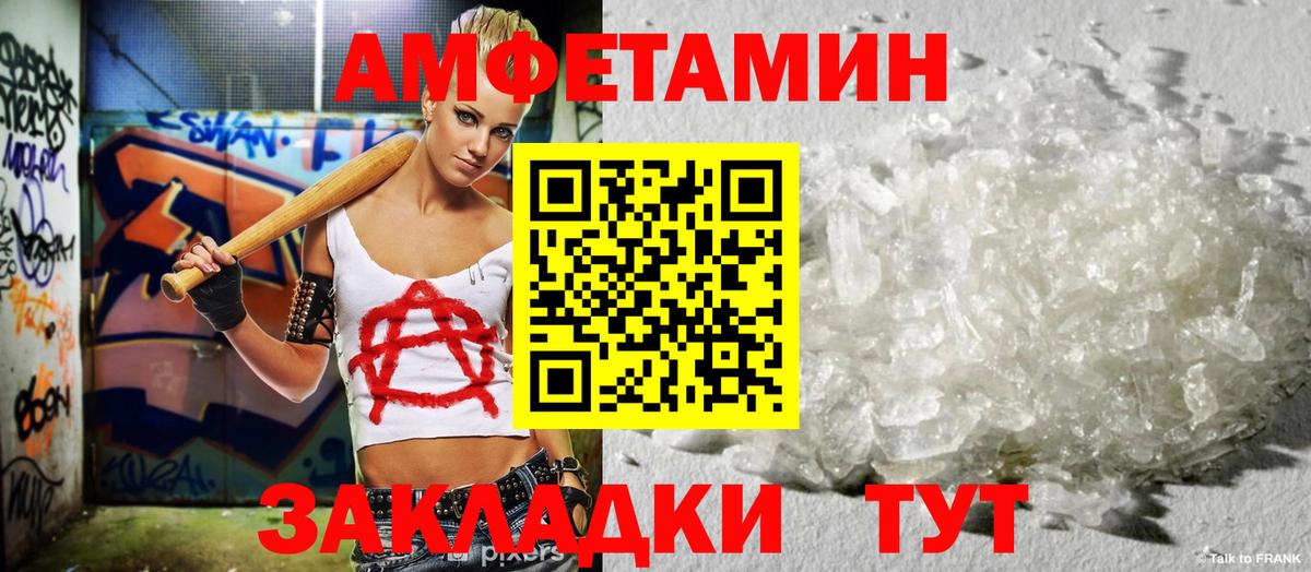 Амфетамин Premium  АМФЕТАМИН  АМФЕТАМИН  Вход с VPN  Урус-Мартан 