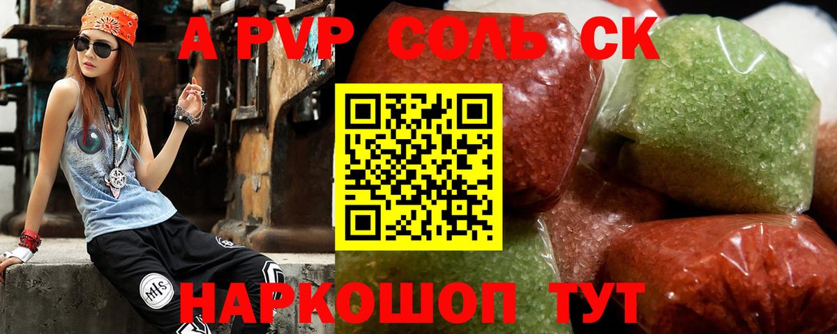 Альфа ПВП СК КРИС  Вход с VPN  A PVP крисы CK  Урус-Мартан  Alpha-PVP СК 