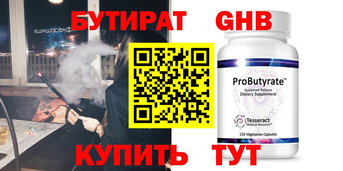 БУТИРАТ BDO  Вход с VPN  Урус-Мартан 