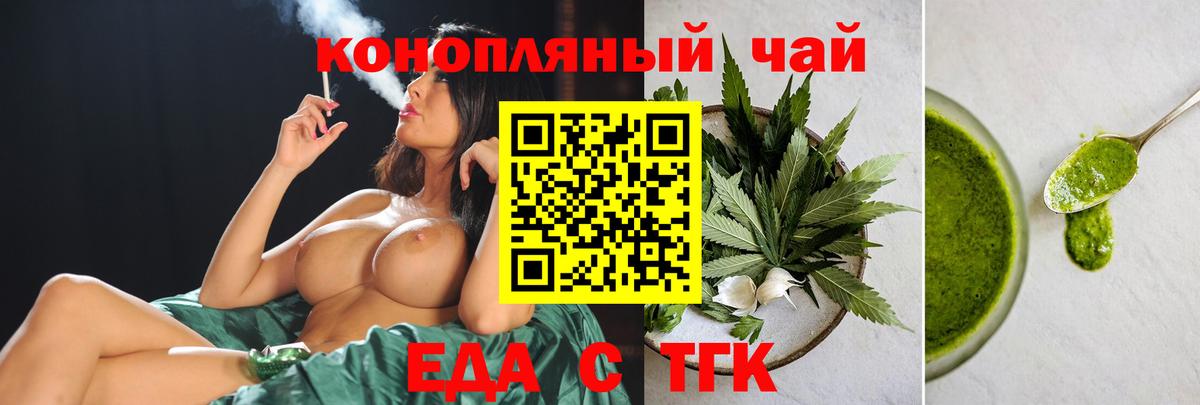 Урус-Мартан  Печенье с ТГК конопля  Вход с VPN 