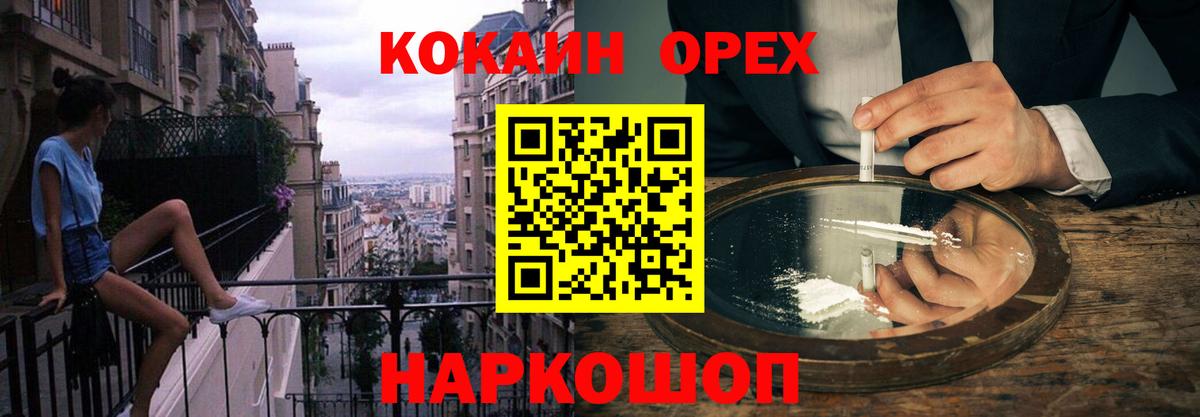 Урус-Мартан  COCAIN VHQ  Вход с VPN  купить   COCAIN Fish Scale 
