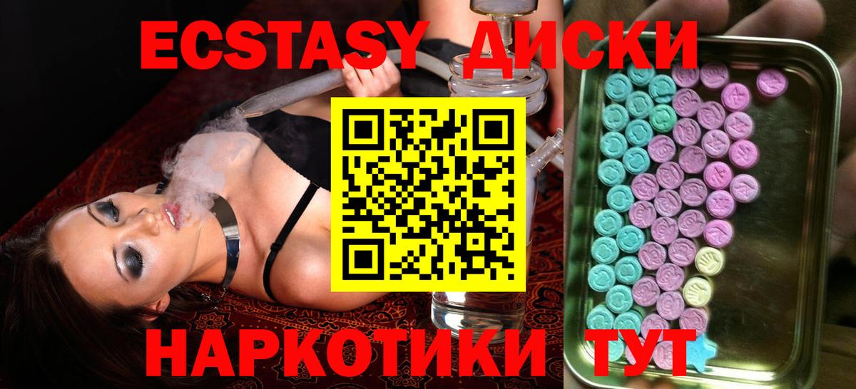 MEGA tor  Ecstasy DUBAI  Вход с VPN  Урус-Мартан  Ecstasy круглые 