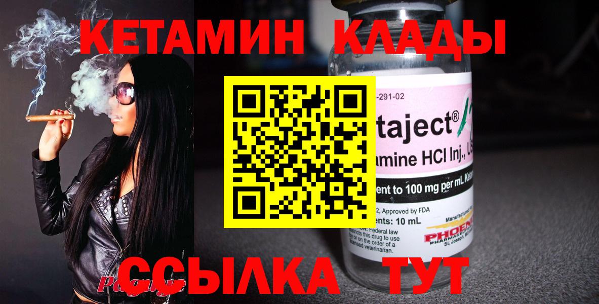 КЕТАМИН ketamine  Вход с VPN  Урус-Мартан 