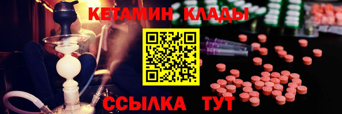 КЕТАМИН VHQ Урус-Мартан
