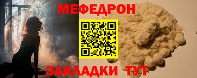 мяу мяу мука Пенза