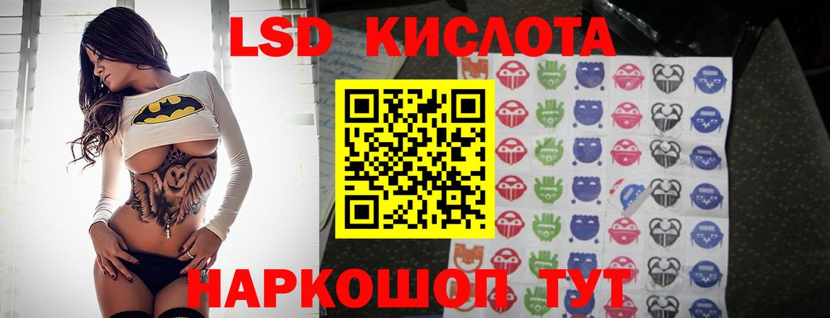 LSD-25 экстази ecstasy Урус-Мартан