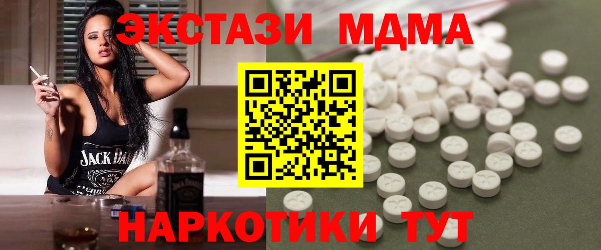Урус-Мартан  МДМА  MDMA crystal  Вход с VPN  MDMA VHQ 
