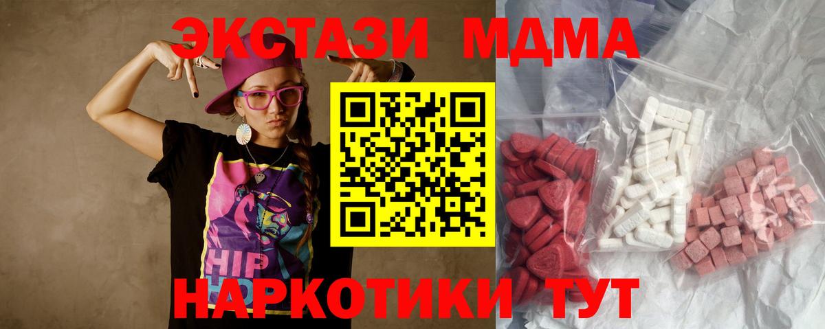 МДМА crystal Урус-Мартан