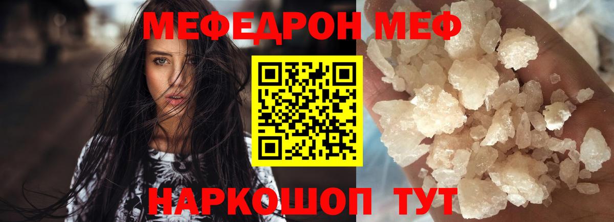 Меф  Урус-Мартан
