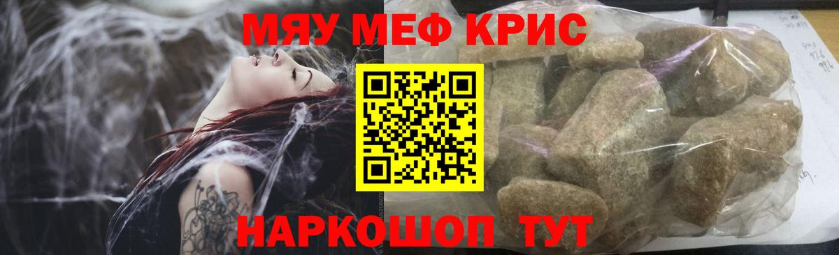 Мефедрон  МЕФ VHQ  МЯУ-МЯУ  Вход с VPN  Урус-Мартан  OMG ССЫЛКА  МЯУ-МЯУ мяу мяу 
