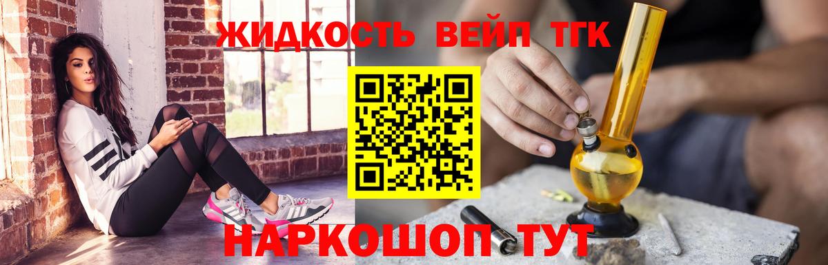 ТГК гашишное масло  купить   Урус-Мартан  Вход с VPN 